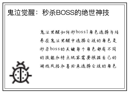 鬼泣觉醒：秒杀BOSS的绝世神技